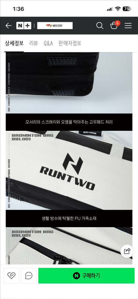 런투 토너먼트 2단가방--3