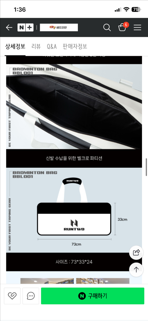 런투 토너먼트 2단가방--5