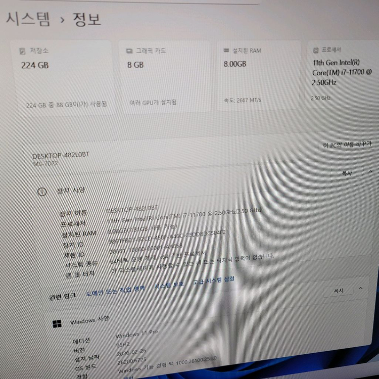 게이밍 PC 본체 i7-11700 RTX 3070 Ti 이미지