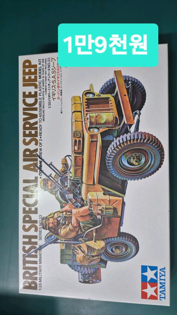 *개별판매*밀리터리프라모델1/35타미야,드레곤,트럼펫외전용공구류~바람에언덕에서--3