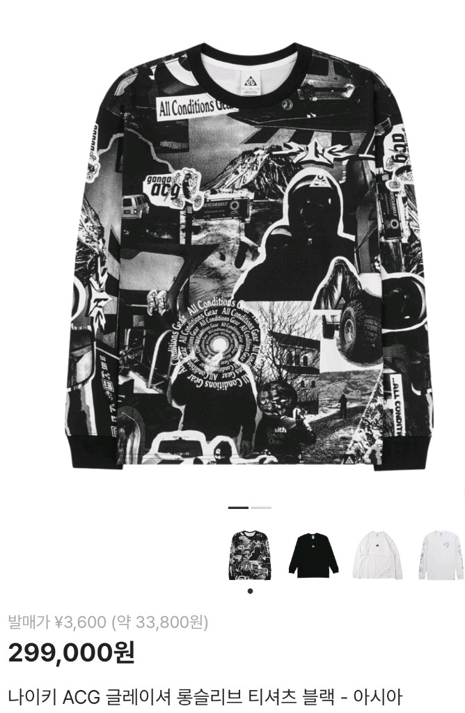 나이키 ACG 글레이셔 롱슬리브 긴팔티 XL사이즈 15만원--4