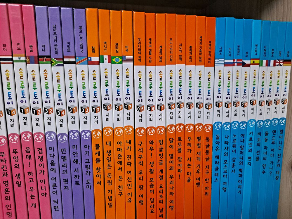 교원 빨간펜 솔루토이 지리 최신판--1