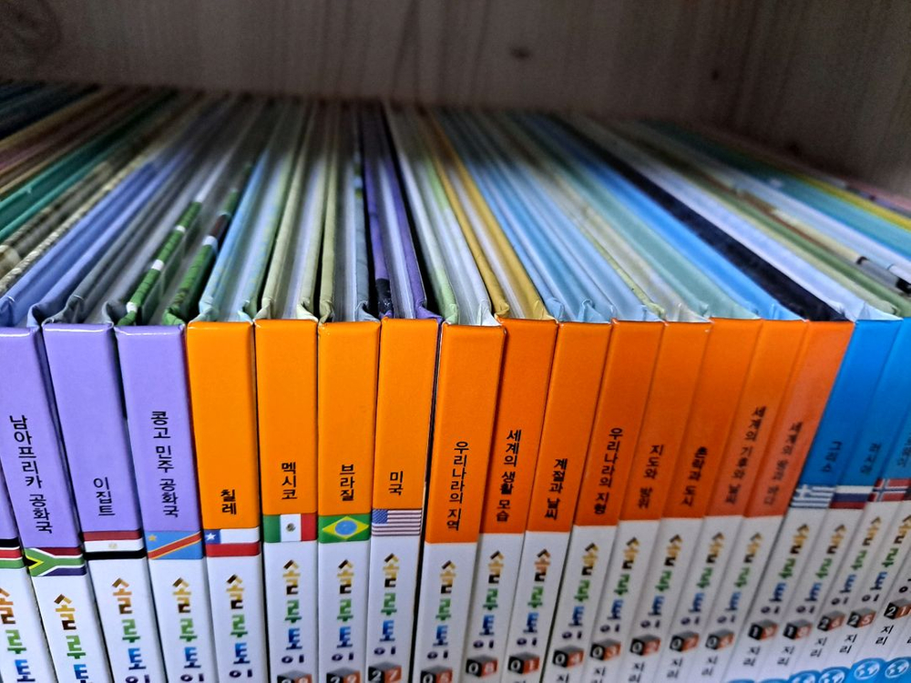 교원 빨간펜 솔루토이 지리 최신판--2