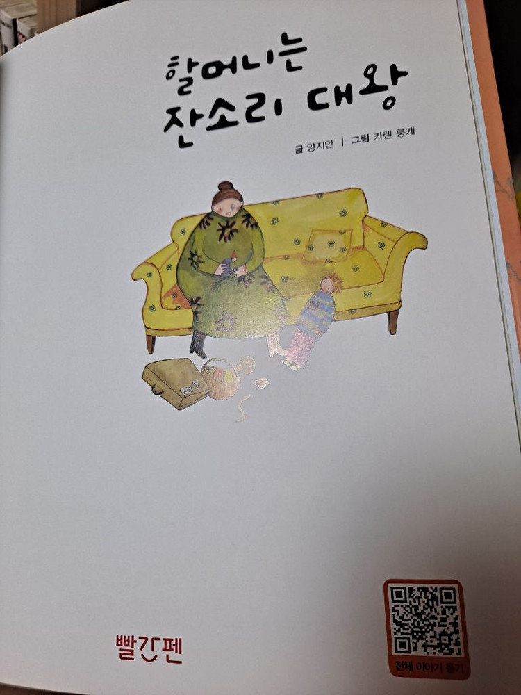 교원 빨간펜 솔루토이 지리 최신판--3