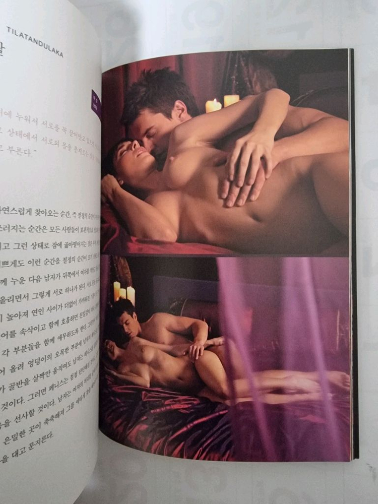 카마수트라 사진집--1