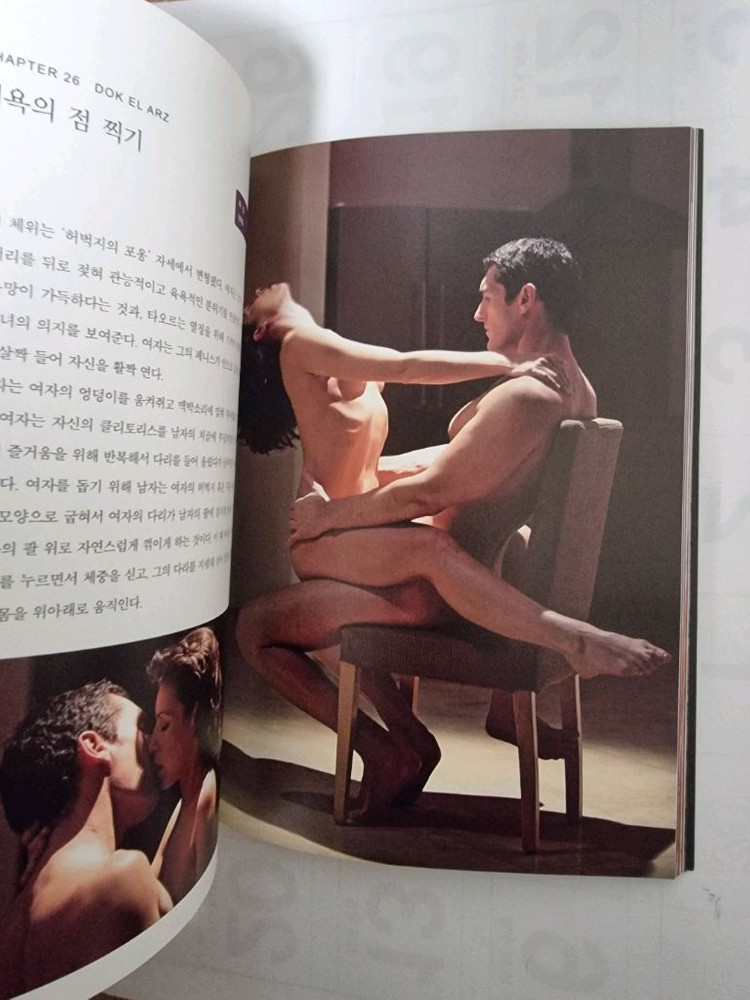 카마수트라 사진집--2