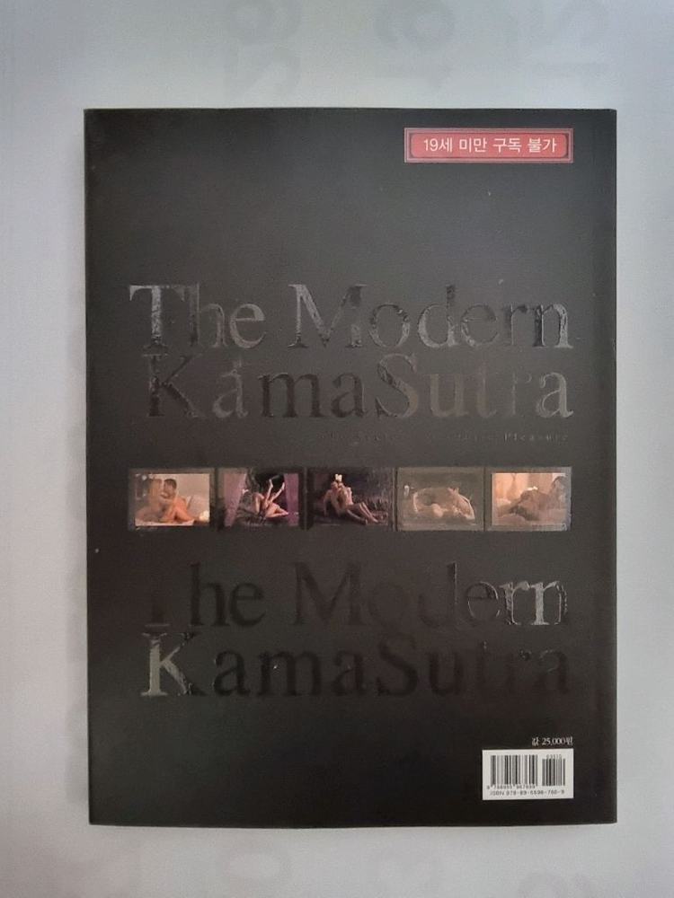 카마수트라 사진집--3