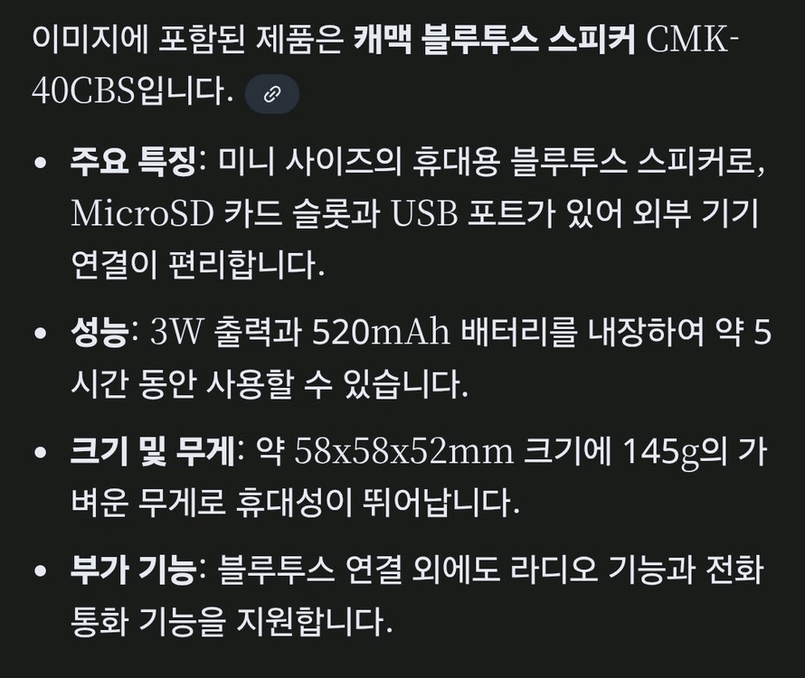VIVOX 블랙 휴대용 미니 블루투스 스피커 CMK-40CBS 이미지