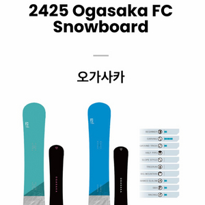24/25 오가사카 FC 스노우보드 157