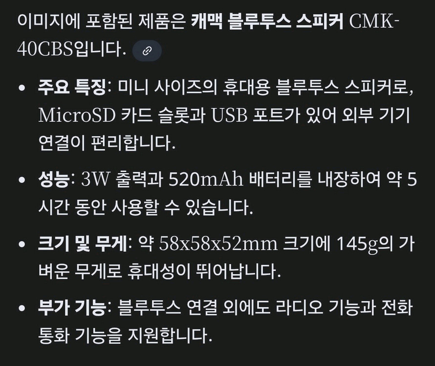 VIVOX 블랙 휴대용 미니 블루투스 스피커 CMK-40CBS 이미지