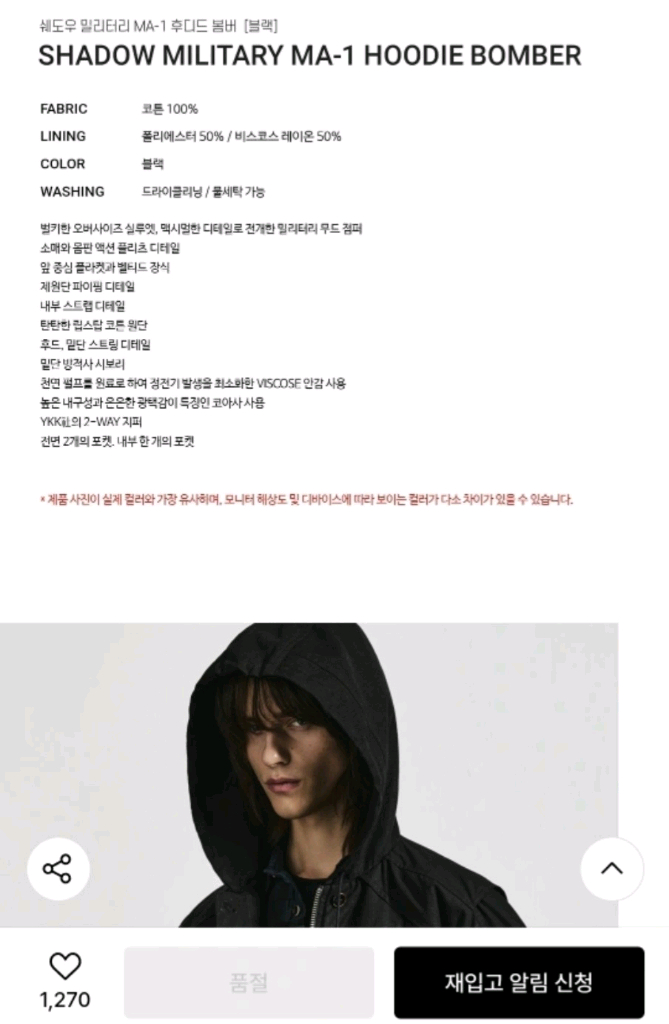 엘무드 LMOOD 쉘도우 밀리터리 Ma-1 48size(100l 이미지