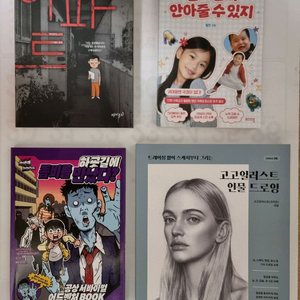 인문학 도서 4권 세트