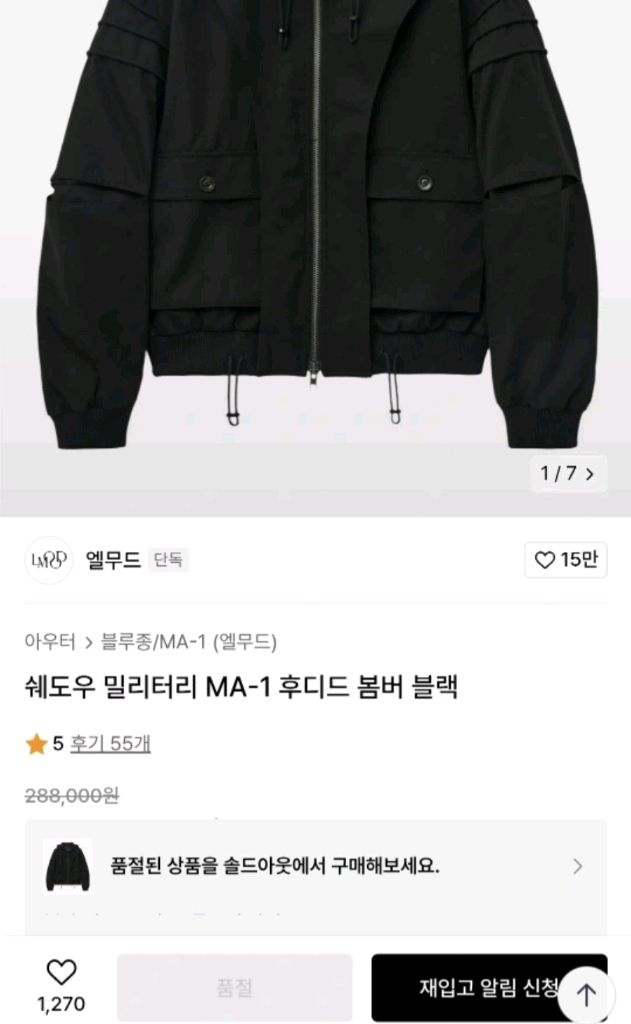 엘무드 LMOOD 쉘도우 밀리터리 Ma-1 48size(100l 이미지