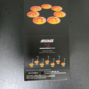 미개봉 드래곤볼 혼스테이지 7성구 풀세트 타마시네이션 택포 이미지