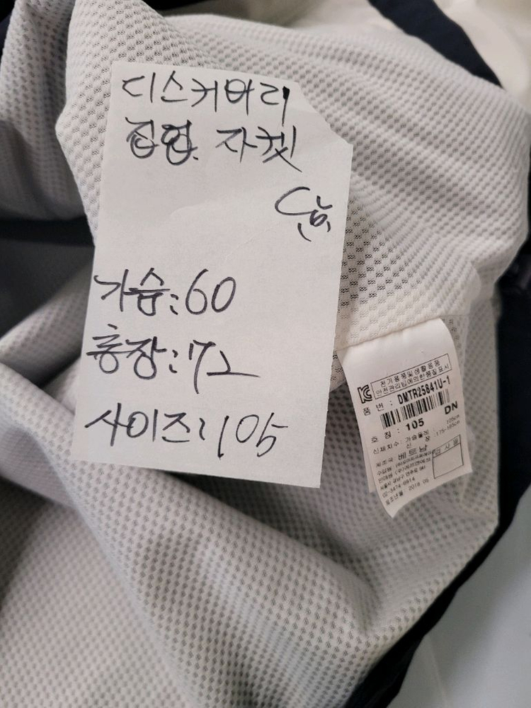 디스커버리 집업 자켓 남성 105--4