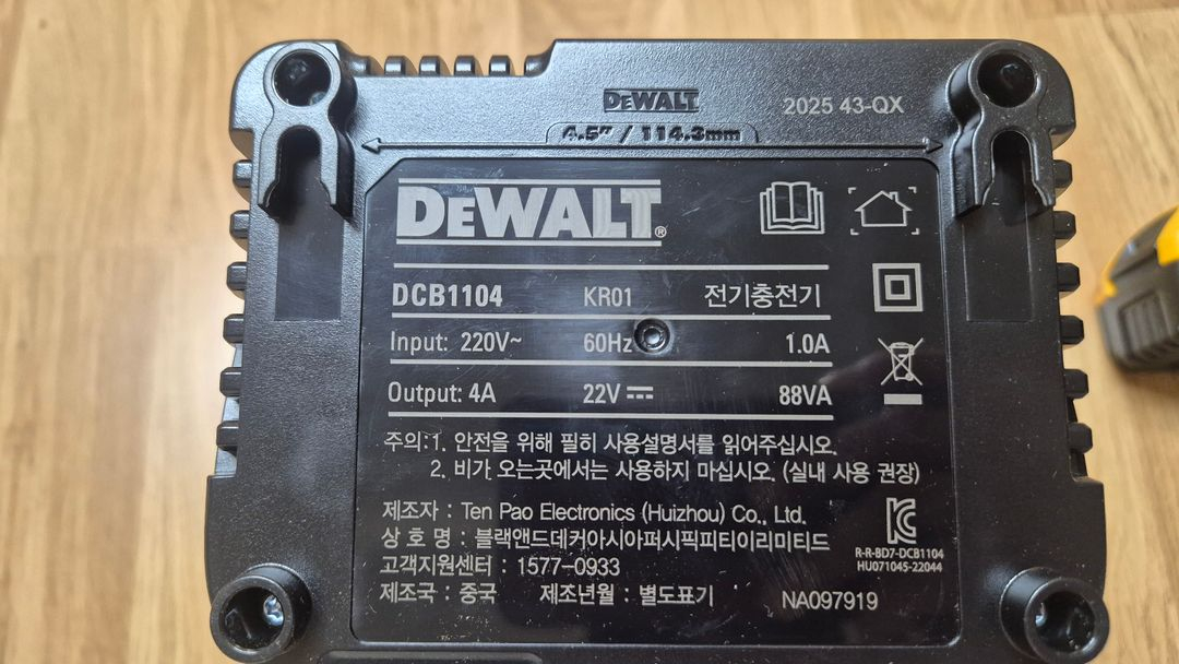 디월트 20V 배터리DCB184 충전기DCB1104 세트 새상품 이미지