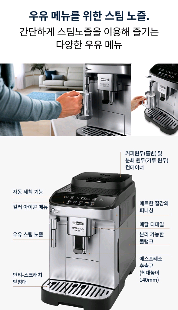 드롱기 전자동커피머신KRECAM 290.31.SB에보 국내정식팝니다.--2