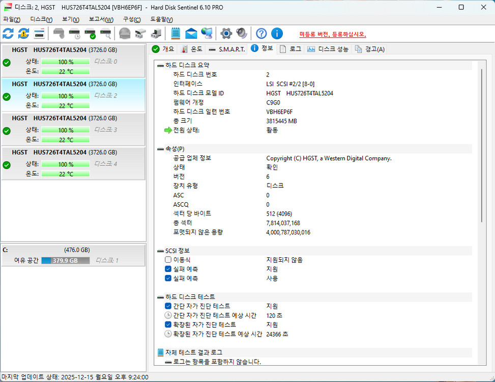 WD HC310 4TB SAS HDD 12G Z840 하드디스크 나스 NAS 이미지
