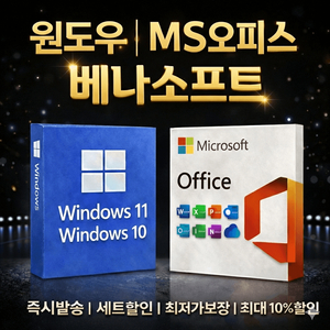 윈도우11 / 윈도우10 / MS오피스 2024 2021 2019 2016 365 [공식정품] [엑셀] [워드]
