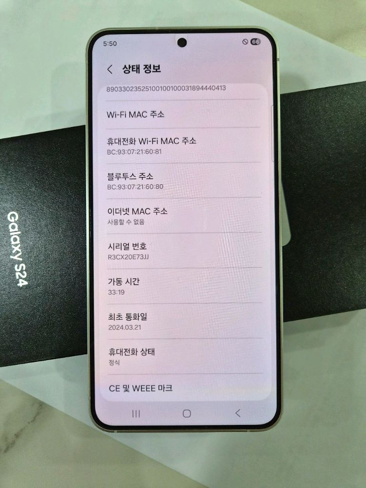 갤럭시S24 풀박스 S급--9