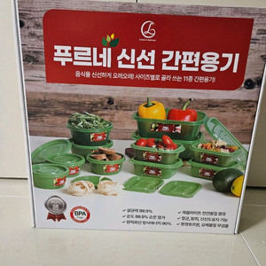 랑펠로 푸르네 신선 간편용기 세트 11종 (새제품)