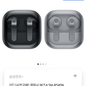 갤럭시 버즈4 [블랙/화이트]*SM-R540NZKAKOO 이미지