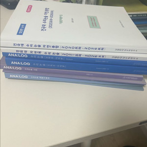 시대인재 아날로그 수리논술 analog, 김철한 수리논술 건국대(건대) 경희대 이미지