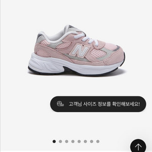 뉴발란스키즈 2010 모델 새상품 130사이즈