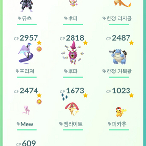 포켓몬고 포켓몬 판매 아머드뮤츠 확반 !!급처!! 이미지