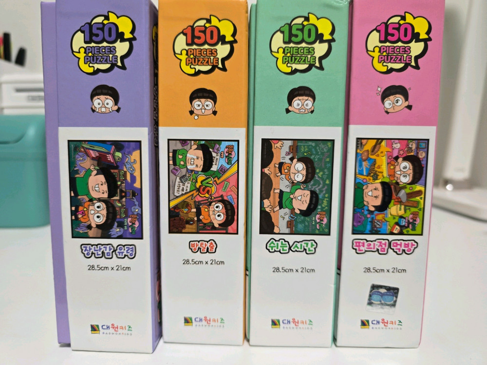 흔한남매 20권 및 흔한남매 퍼즐 4세트--4