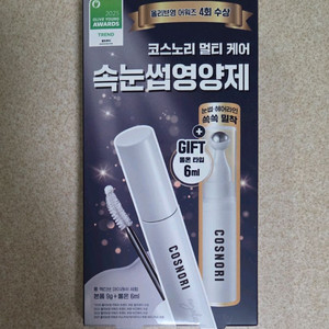 코스노리 속눈썹영양제
