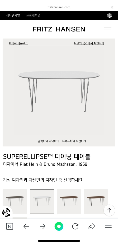 프리츠한센 테이블 170x100 이미지