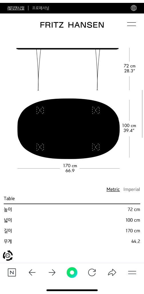 프리츠한센 테이블 170x100 이미지