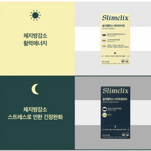 [미개봉/데이+나이트] 사니엘블랑 슬리멜릭스