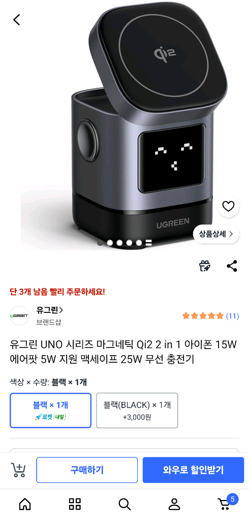 유그린 uno qi2 2in1 충전기--4