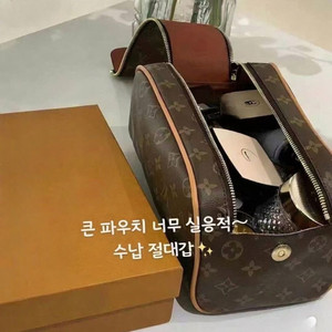 루이비동 모노그램 파우치 대자&소자 세트