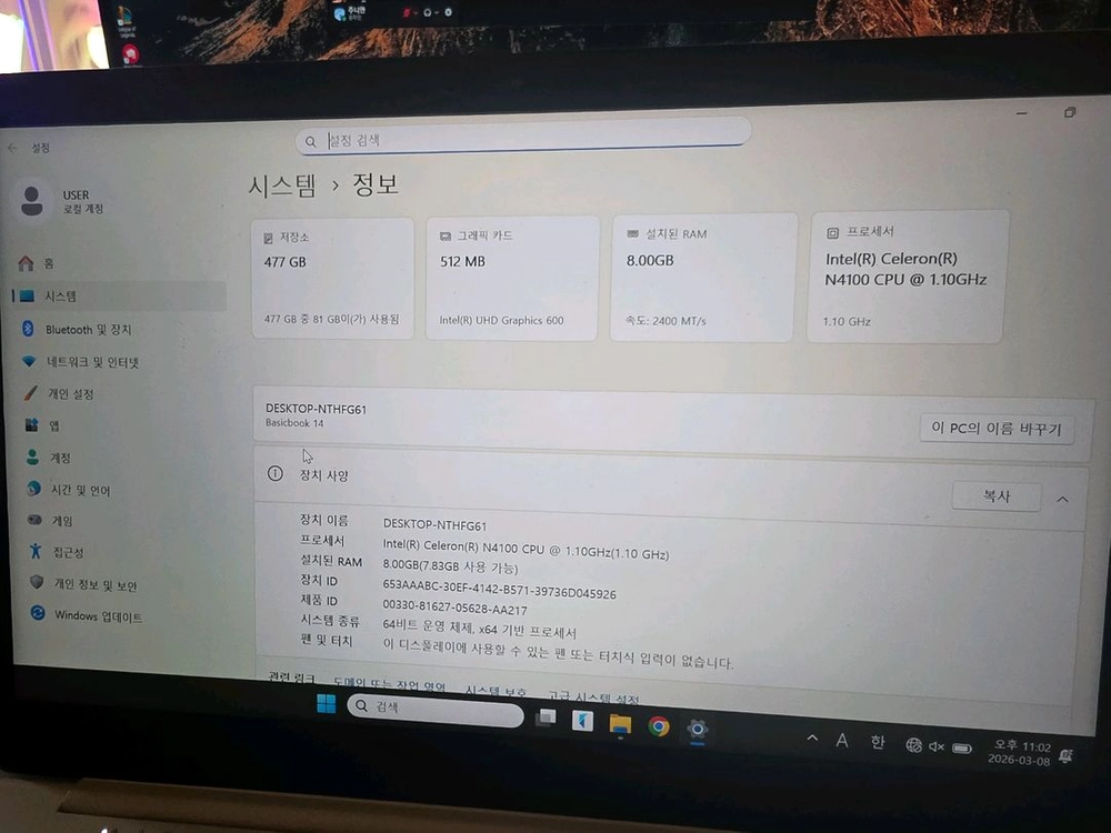 베이직북 BB1420FW 이미지