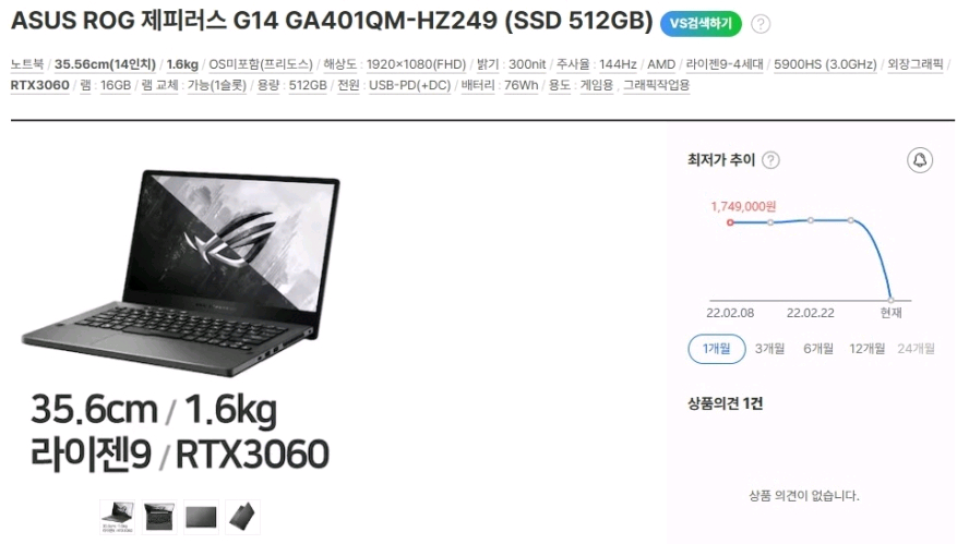 아수스 제피러스 고성능 게이밍 노트북/라이젠9,RTX3060 이미지