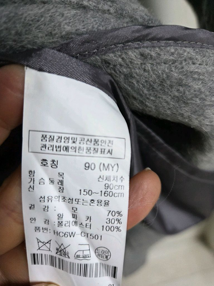 샤트렌 울캐시미어 100% 코트 이미지