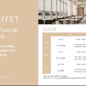 워커힐 뷔페 식사권2인 이미지