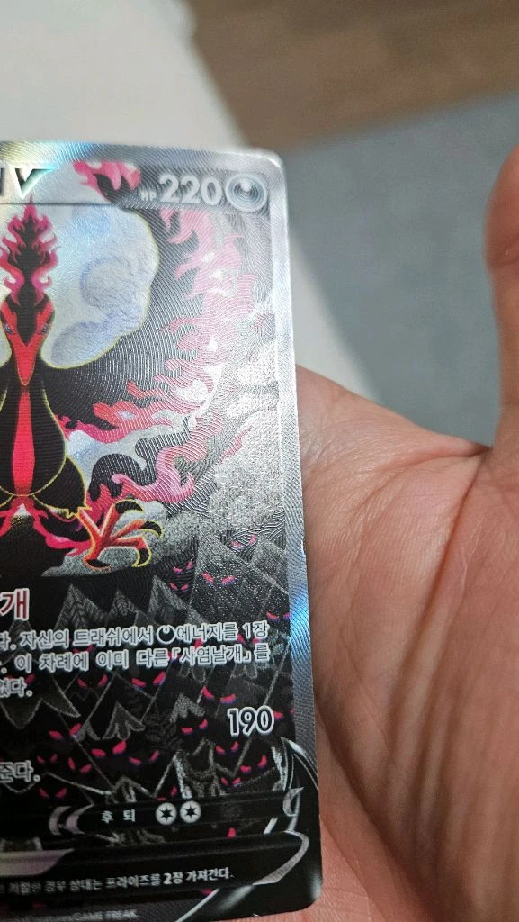 포켓몬카드 가라르 파이어 SR 특일카드 팝니다 이미지