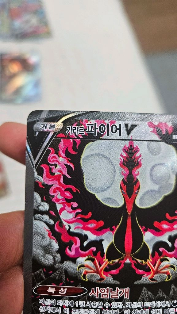 포켓몬카드 가라르 파이어 SR 특일카드 팝니다 이미지