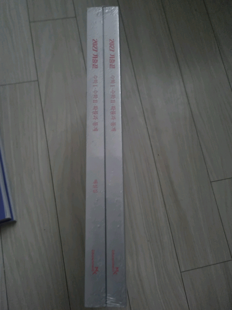 2027 정승제 수학 획률과통계 기출문제집 세트--2