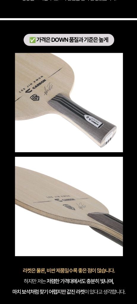 베스트)이진권 C카본 FL ST (2Ply Thin Carbon) 평균85g내외ㅡ최저112000ㅡ판매89000 무배 이미지