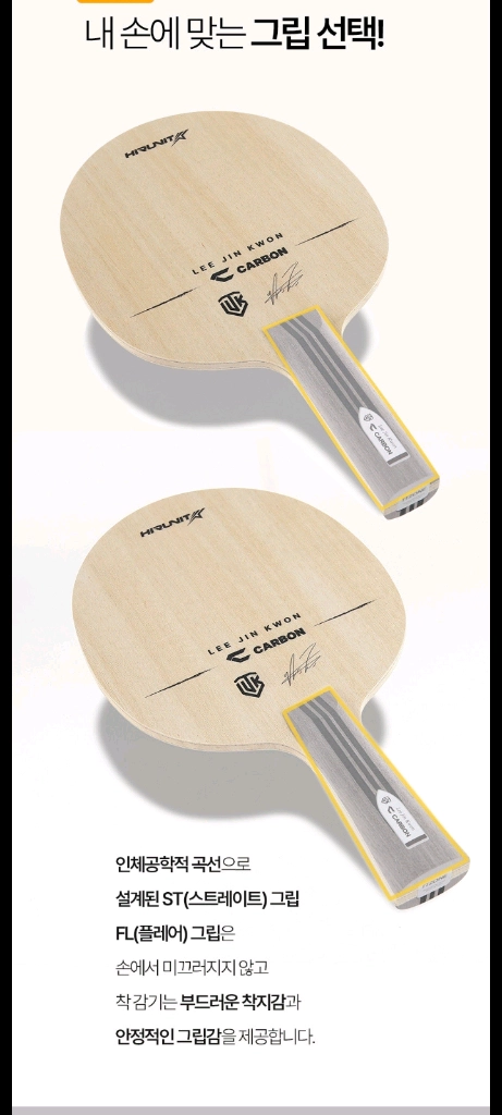 베스트)이진권 C카본 FL ST (2Ply Thin Carbon) 평균85g내외ㅡ최저112000ㅡ판매89000 무배 이미지