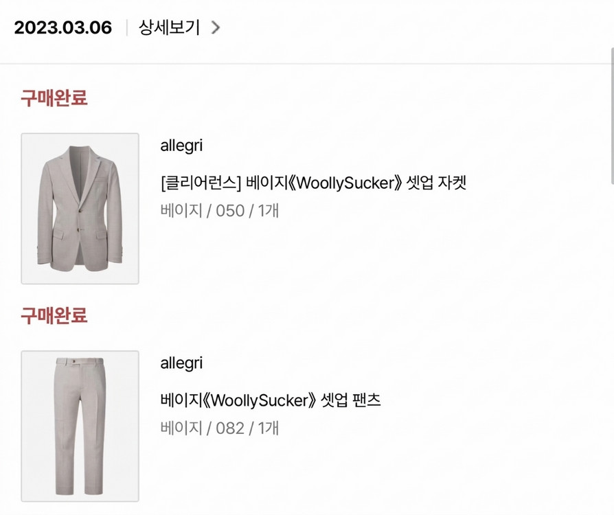 23ss 알레그리 allegri 레귤러핏 수트셋업 베이지 정장--8