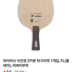 베스트) 이진권 히노키Z카본 FL ST(에멀타트성능)최저181000 판매139000 무배F 이미지