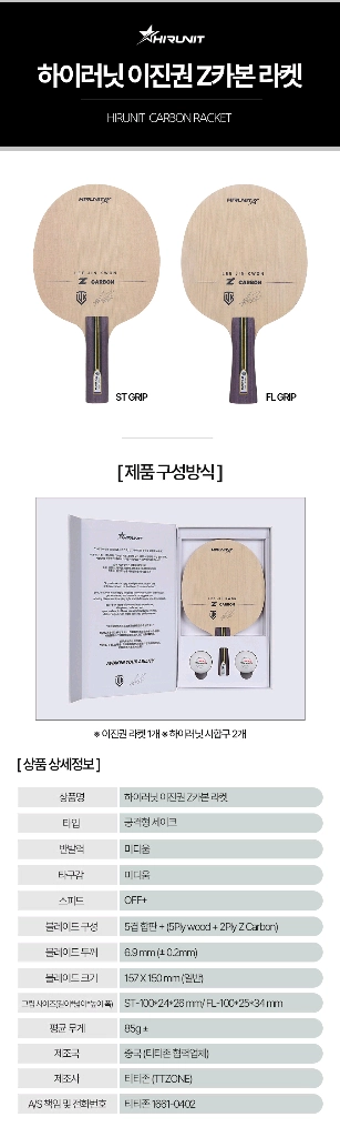 베스트) 이진권 히노키Z카본 FL ST(에멀타트성능)최저181000 판매139000 무배F 이미지