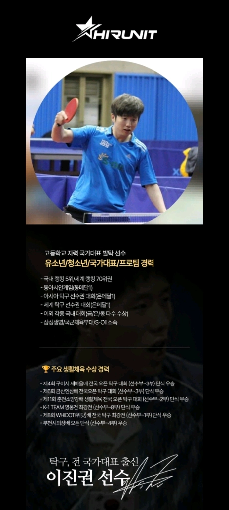 베스트) 이진권 히노키Z카본 FL ST(에멀타트성능)최저181000 판매139000 무배F 이미지