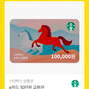 스타벅스 5만 / 올리브영 5만 /롯데리아 5만 / 투썸 스초생 스트로베리초콜릿생크림/쿠팡 5만원/다이소